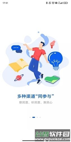 湘易办app最新版截图2