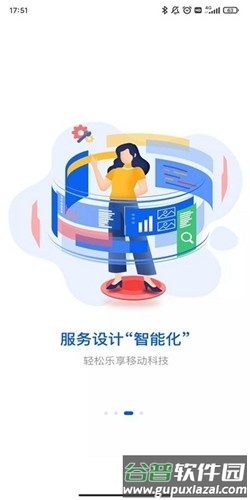 湘易办app最新版截图3