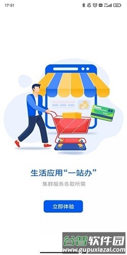 湘易办app最新版截图4