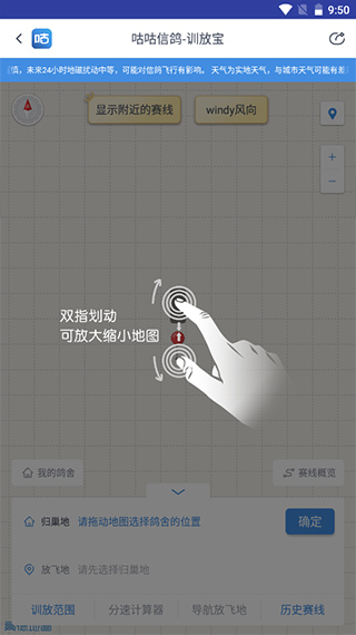咕咕信鸽最新版
