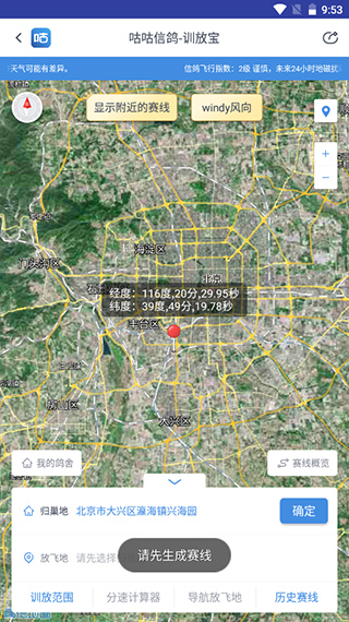 咕咕信鸽最新版