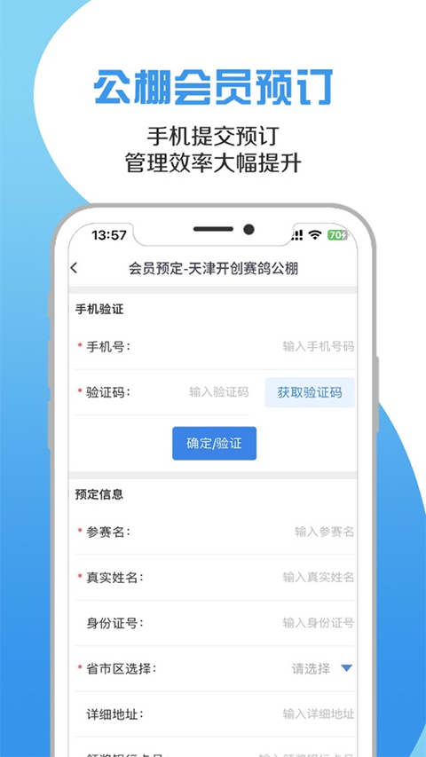 咕咕信鸽最新版截图1