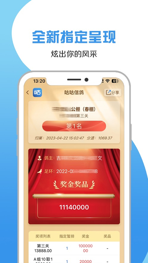 咕咕信鸽最新版截图2
