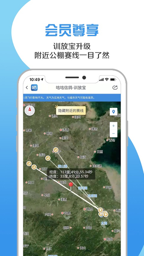 咕咕信鸽最新版截图3