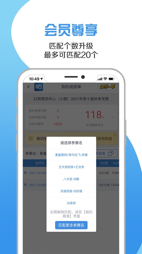 咕咕信鸽最新版截图5