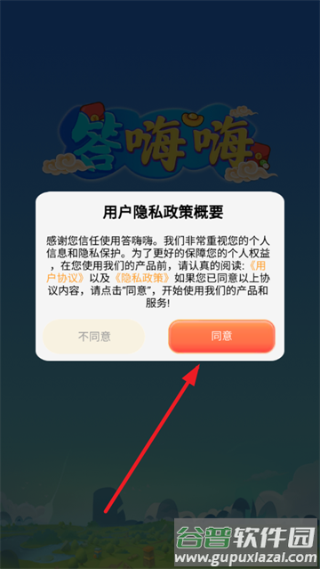 答嗨嗨赚钱游戏