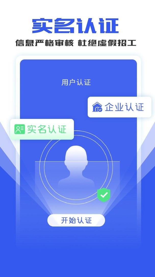 找工作最新版 找工作官方版