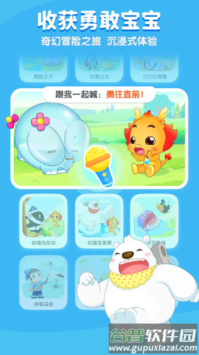 小伴龙app截图1