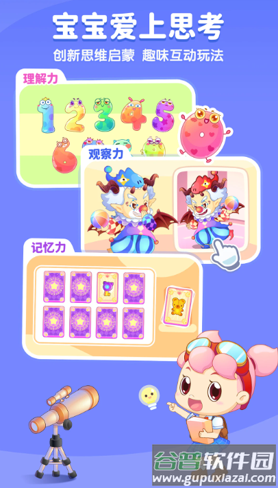 小伴龙app截图2