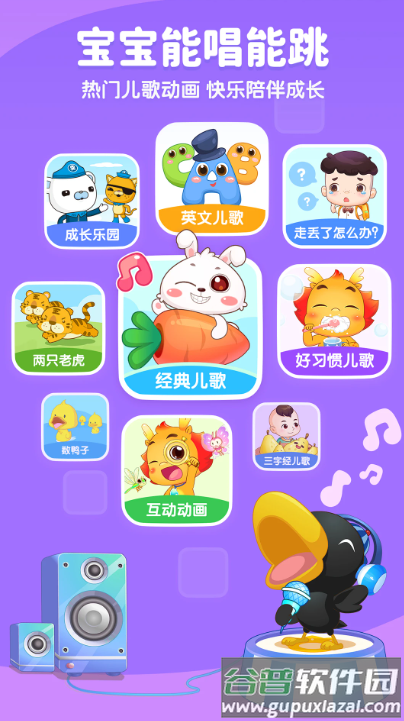小伴龙app截图5