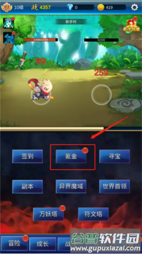 怎么免费氪金配图2