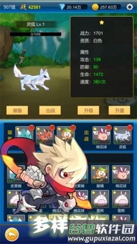 元神无限氪金安卓版截图4