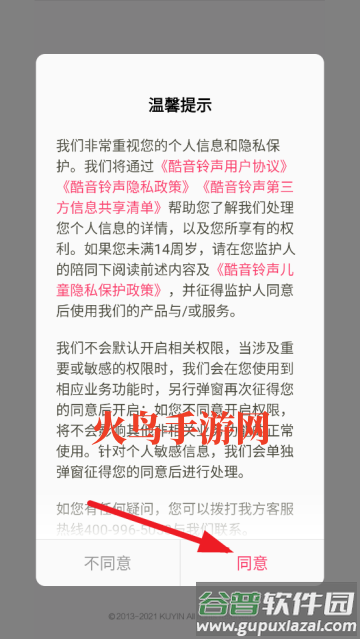 DJ手机铃声app(酷音铃声)