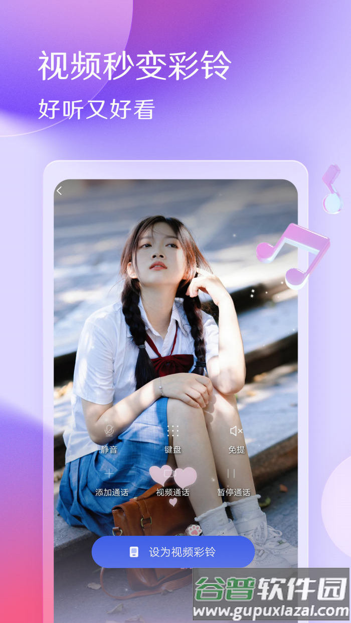 DJ手机铃声app(酷音铃声)截图1