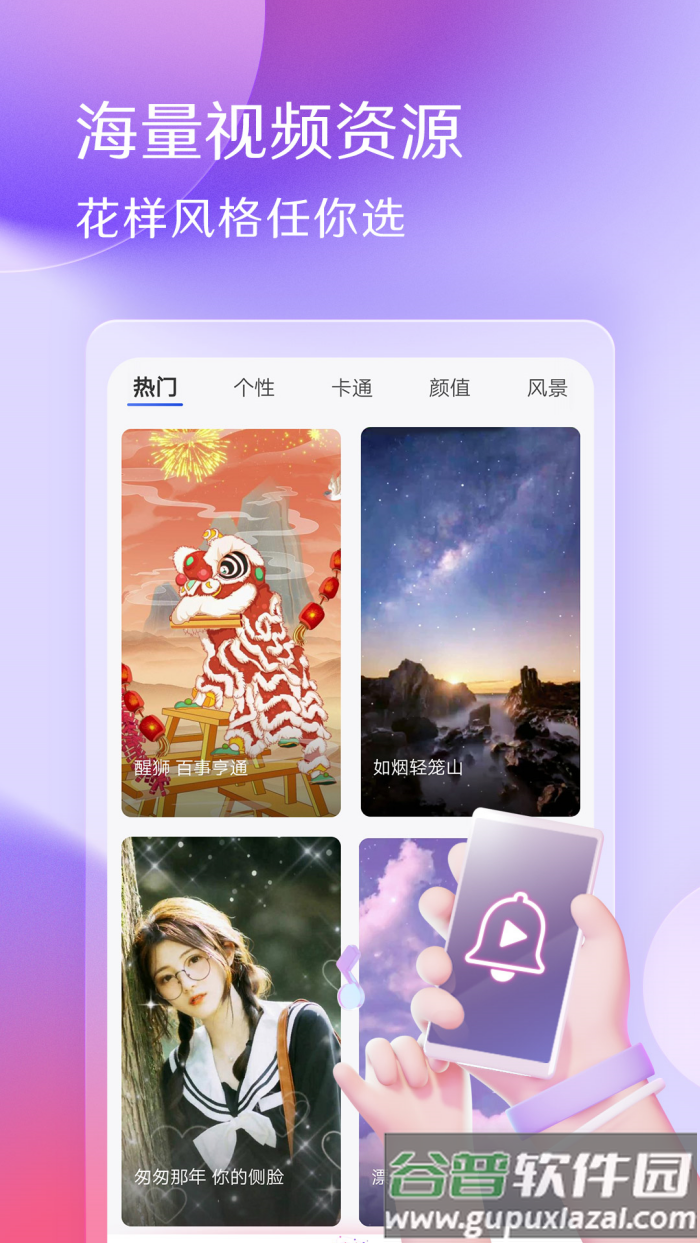 DJ手机铃声app(酷音铃声)截图3