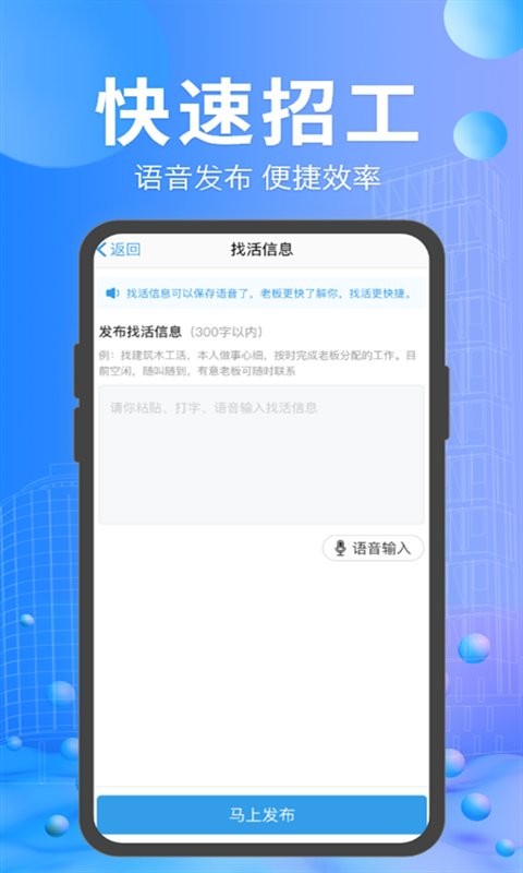 工地招工平台截图2