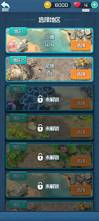 赶海王无限金币版截图2