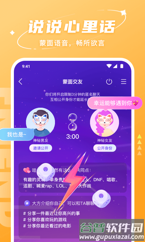 hello聊天软件下载截图3