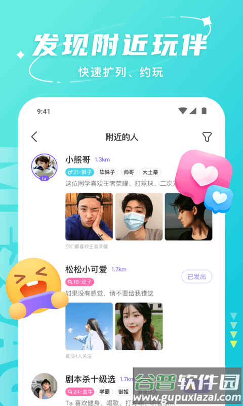 hello聊天软件下载截图4