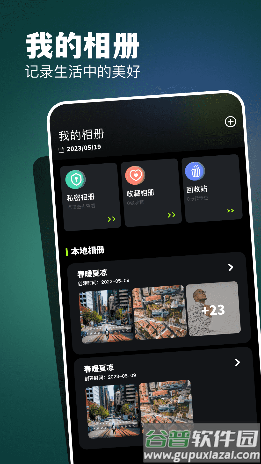 CC图库大全下载截图1