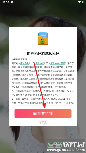 星诱视频聊天交友软件