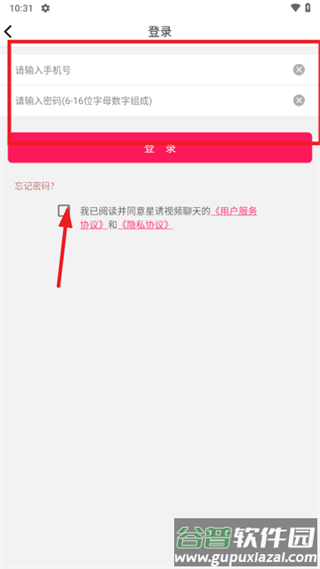 星诱视频聊天交友软件