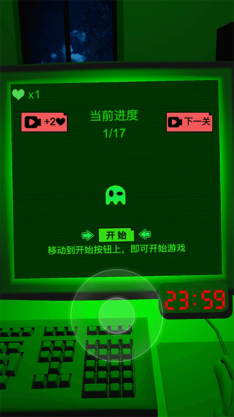 恐惧迷宫2官方版截图1