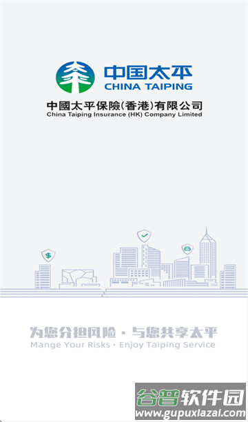 太平e掌通app最新版本下载
