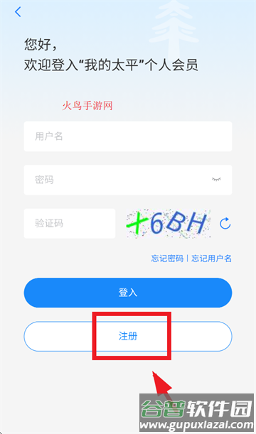 太平e掌通app最新版本下载