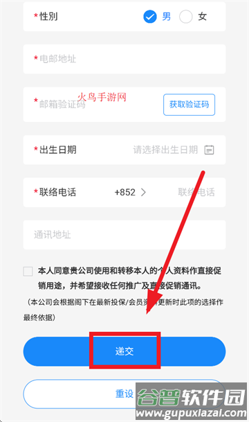 太平e掌通app最新版本下载
