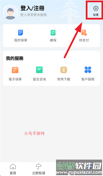 太平e掌通app最新版本下载