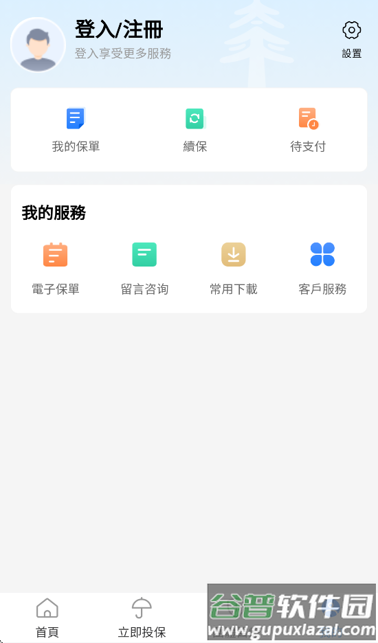 太平e掌通app最新版本下载截图1