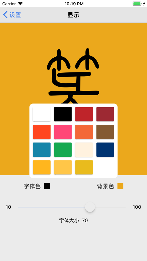 篆书查询扫一扫识别篆字截图3