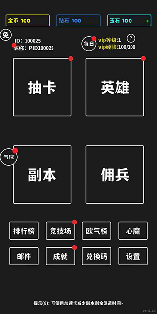 放置十连抽手游截图1