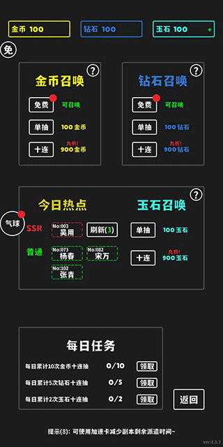 放置十连抽手游截图2