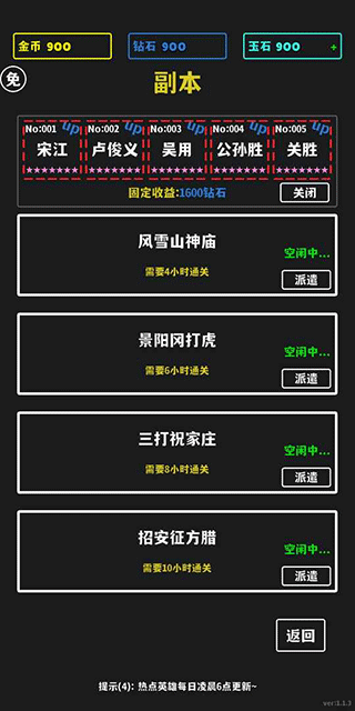 放置十连抽手游截图4