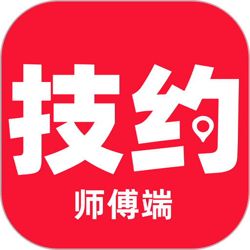 技约师傅端官方版v2.4.2