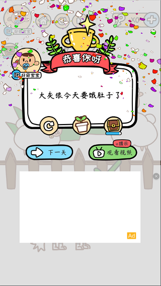 脑洞大大大游戏截图4