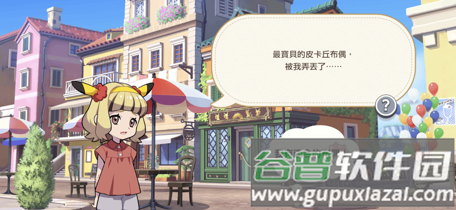 宝可梦伙伴官方最新版(Pokémon Friends（国际服）)截图4