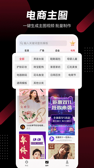 模板加app官方版截图3