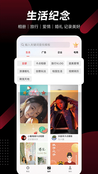 模板加app官方版截图5