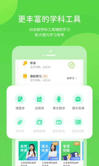 孩有为app截图3
