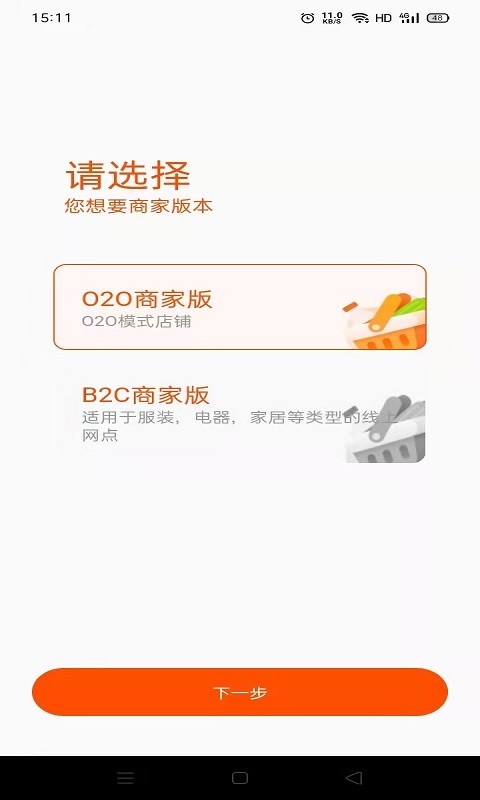 集优岛数字商链下载