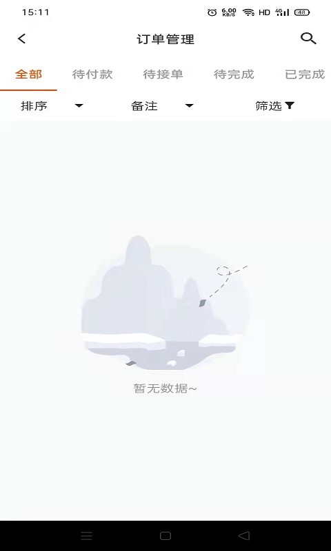 集优岛数字商链客户端截图1