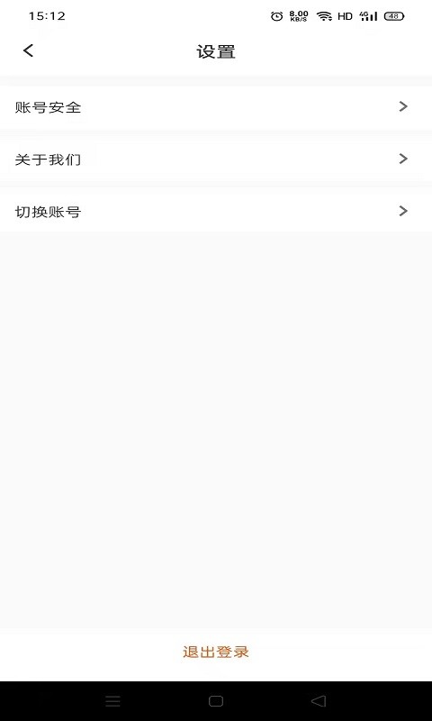 集优岛数字商链客户端截图2