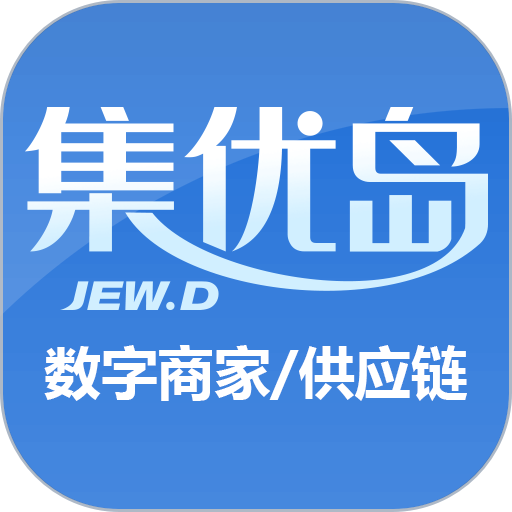 集优岛数字商链客户端v0.0.53