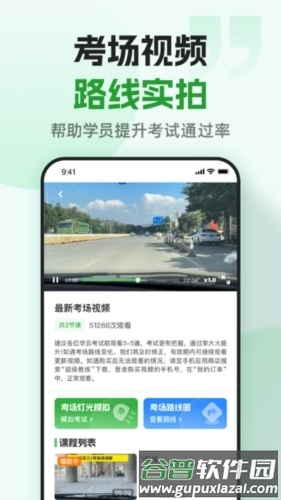 超级教练app3