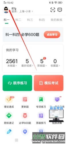 超级教练怎么改名字1