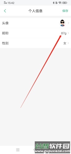 超级教练怎么改名字3