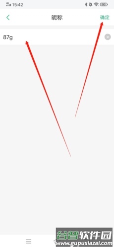 超级教练怎么改名字4